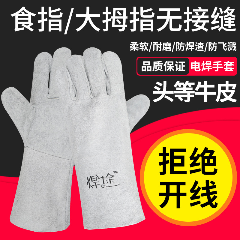Guante de piel de vaca soldadura resistente a altas temperaturas y resistente al desgaste, protección contra quemaduras, aislamiento térmico, guante especial para soldadores de piel completa.