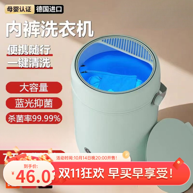 New Household Underwear Washing Machine Mini Sock Washing Artifact Small Semi-Automatic College Dormitory Dedicated