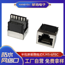 RJ45ĸ��6P8C����������ξW��RJ45ĸ�^�W�j�W���ӿ�180�Ȳ���