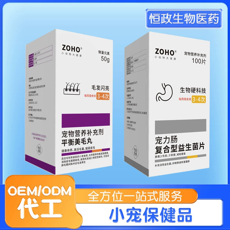 Пробиотики для мелких домашних животных, хомяков и кроликов, пищевые добавки для мелких животных, пробиотические таблетки, пищевые добавки для мелких домашних животных, оптовая продажа кондиционирования