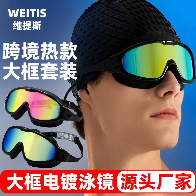 Очки для плавания с гальваническим покрытием, большие, для взрослых, мужские, профессиональные, водонепроницаемые, с защитой от запотевания, очки для плавания с высокой четкостью изображения, защита от запотевания