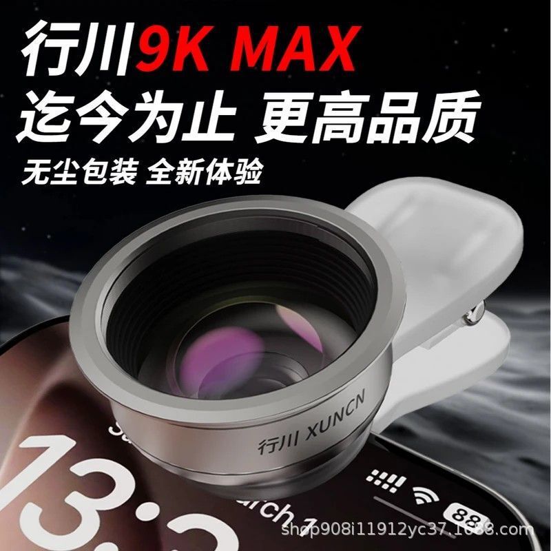 Xingchuan 9Kmax Wide-Angle Lens Genuine High-Definition Photography Tool Ultra-High-Definition Live Broadcast Professional Universal Wide-Angle Camera
