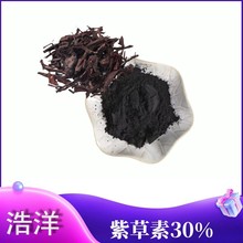 紫草提取物 紫草素30%517-89-5 粉末 浸膏 浩洋生物