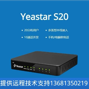 朗视 Телефонный коммутатор IPPBX-S100 Yeasta Star Switch