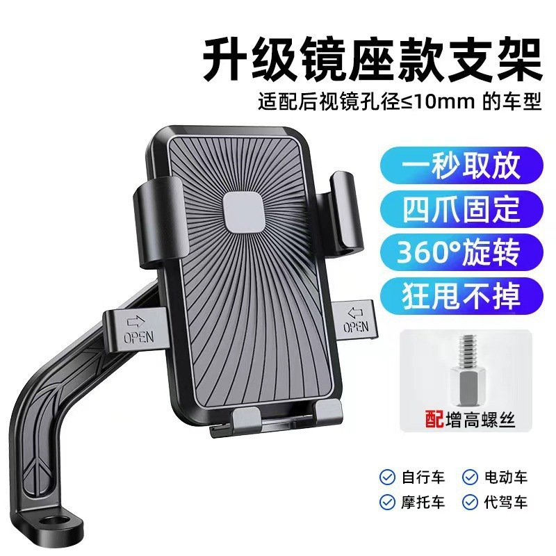 新型電動自転車用携帯電話ホルダー、耐衝撃、バイク、自転車ライダー向け、ナビゲーション、車載、サイクリング専用|undefined