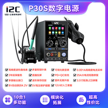 i2C P30S �����Դ10��һ�๦���Դ �L��/���F�֙C�S�޷����Դ