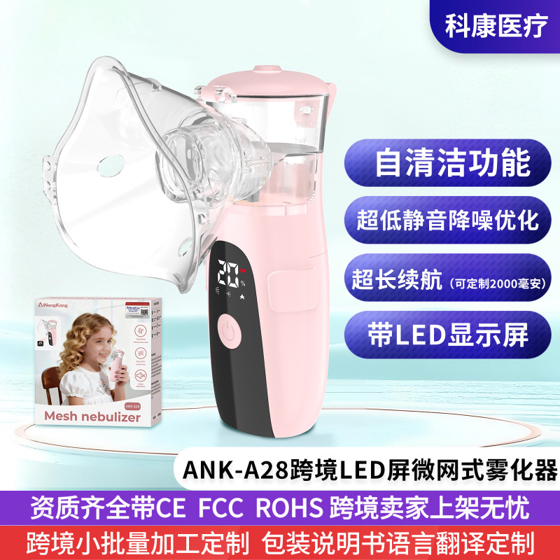 Children's Nebulizer for Home Use, Handheld, Portable, Rechargeable, Intelligent Led Display, Automatic Cleaning, Silent Children's Nebulizer for Home Use, Handheld, Portable, Rechargeable, Intelligent Led Display, Automatic Cleaning, Silent