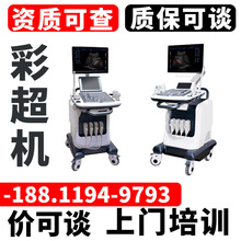 医用彩超机 四维彩超机器 彩超设备医疗器械生产厂家价格27