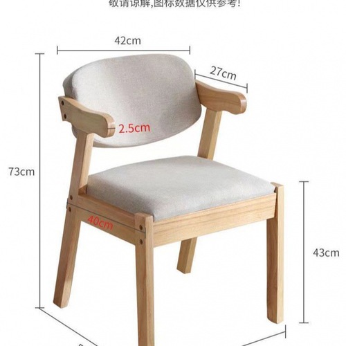 ir实木书桌椅靠背扶手椅北欧简约餐椅家用学生学习椅凳书房办公椅