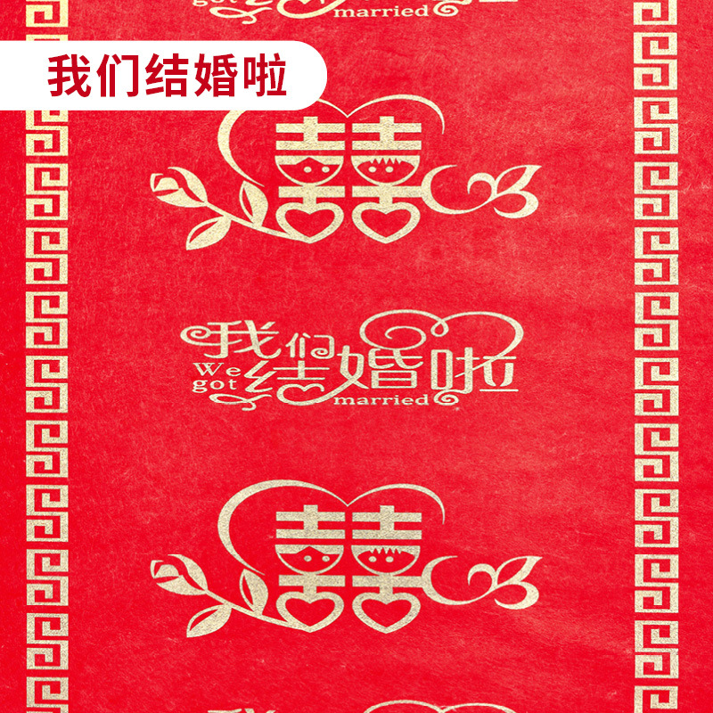 囍—우리가 결혼합니다(밝은 빨간색-두꺼운 버전)