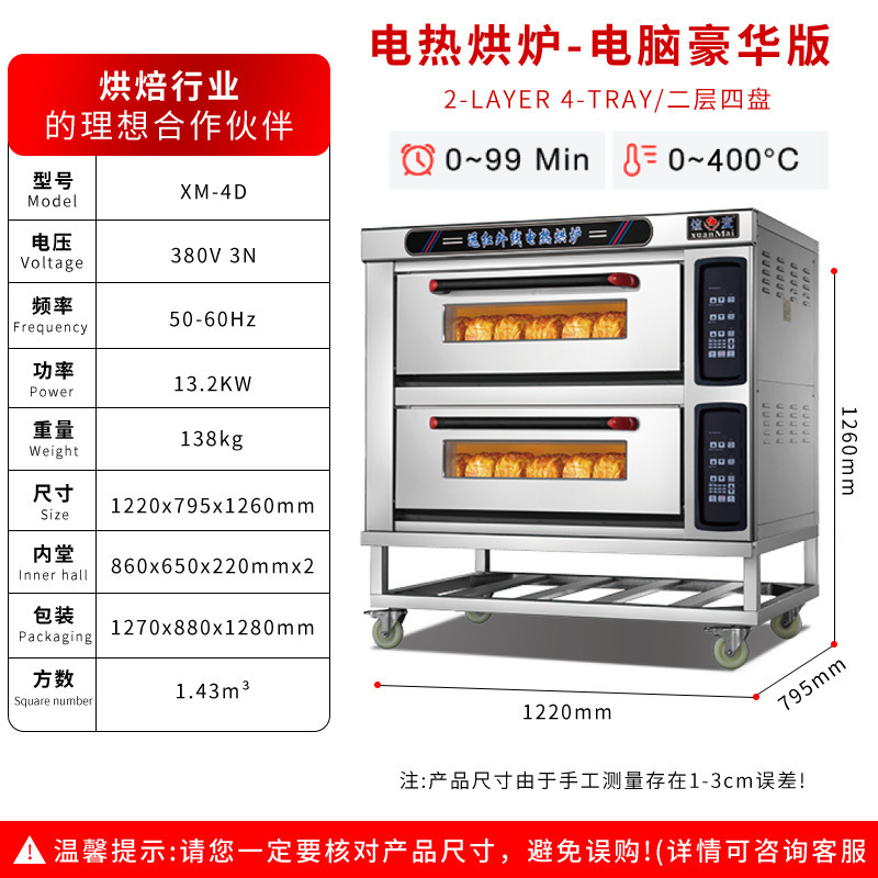 業務用電気オーブン、2段4トレーの大容量、パン、月餅、ピザ、焼き菓子、ケーキ店向け|undefined