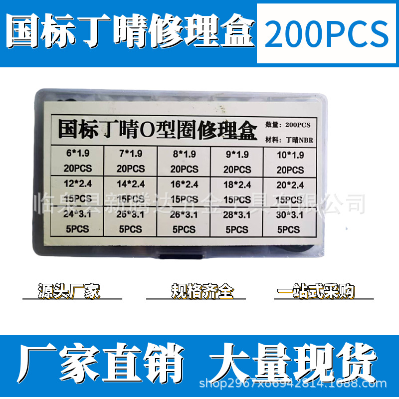200丁晴