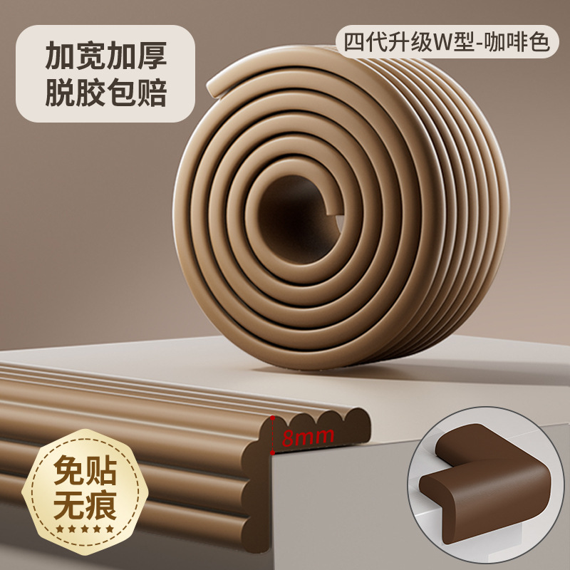 咖啡色-W型无甲醛异味/撕下不留胶 / 安全材质—加厚型2米