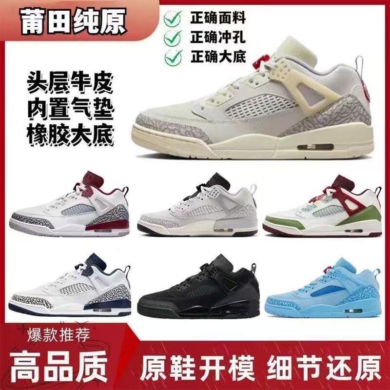 Hot-Selling Putian Pure Original Spizikelow Spike White and Blue Retro Casual Basketball Shoes Aj345 Versatile Casual Shoes