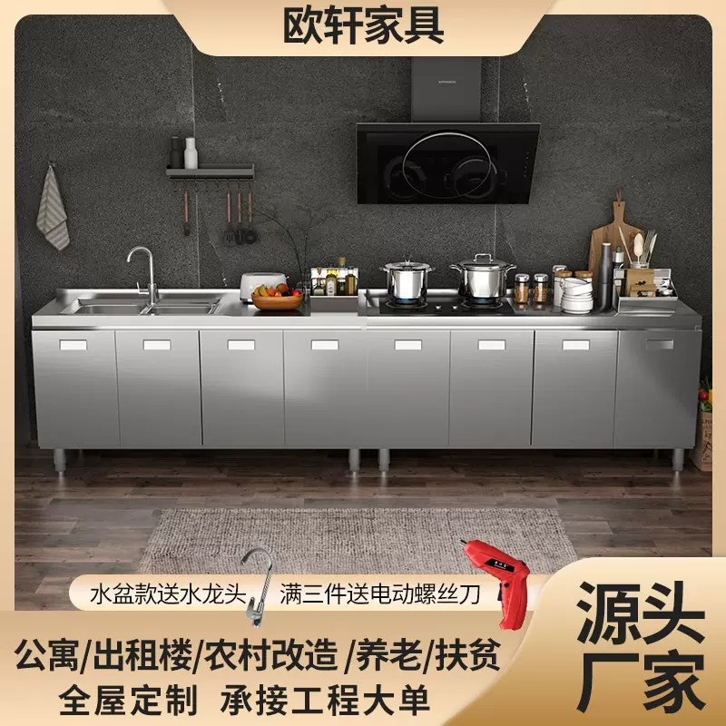 一体全钢橱柜厂家家用厨房304不锈钢组合柜吊柜现代简约整体橱柜