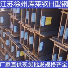H型钢 焊接H型钢 钢结构制作 T型钢 C型钢 彩钢板 预埋件