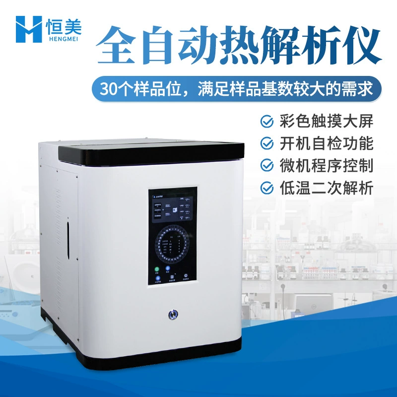 Лабораторный тепловой анализатор, полностью автоматическое вторичное интеллектуальное устройство активации трубки тепловой десорбции, полупроводниковый тепловой анализатор