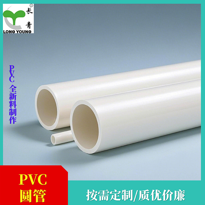 PVC空心管多口径包装管圆管硬管小水管专用包装特硬管PVC塑料管