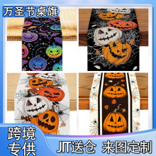 跨境万圣节桌旗星空夜水彩笑脸南瓜与蜘蛛网设计适用派对节日装饰