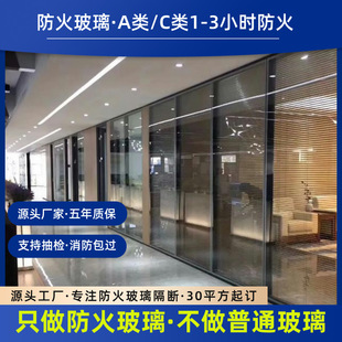 防火玻璃隔断1-3小时耐火极限 纳米硅隔热 源头厂家-阿里巴巴