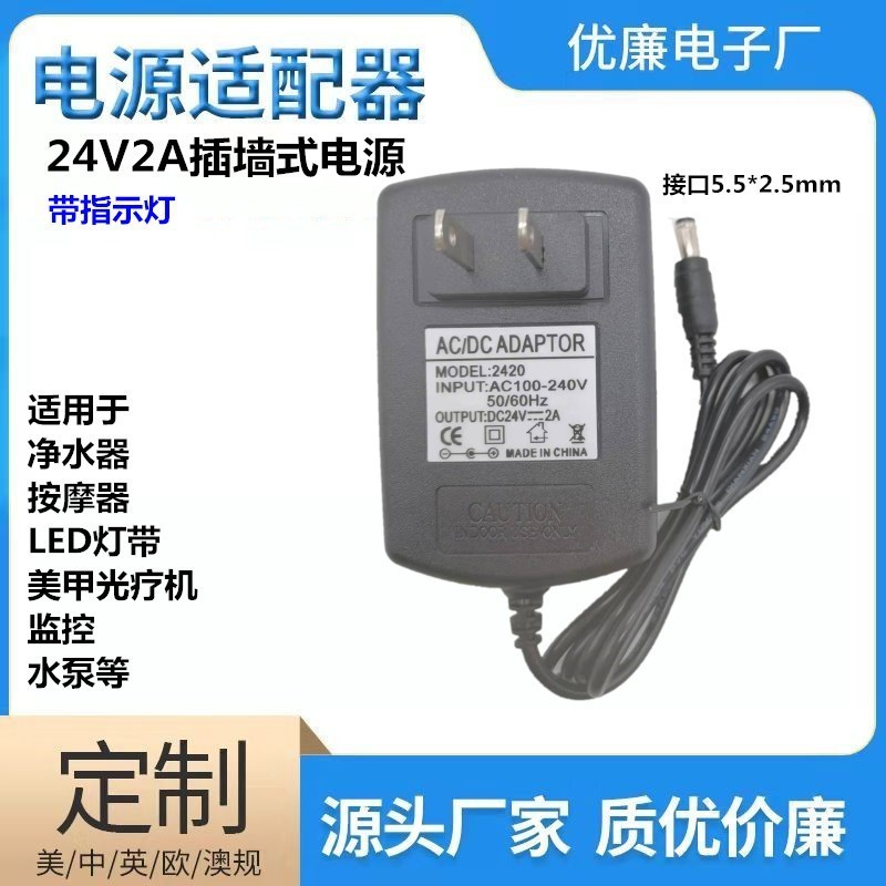 24v2a浄水器電源アダプタ1.5a 3a 4a5aウォーターポンプledランプ変圧器電源付き|undefined