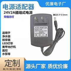 24V2A water purifier power adapter 1.5A 3A 4A5A water dispenser water pump LED light strip transformer power supply