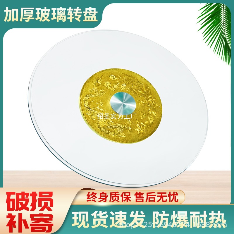 圆桌转盘钢化玻璃饭店加厚实木底座圆台面旋转酒桌面餐桌转盘家用
