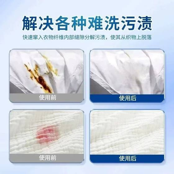 Strong active oxygen bubble white color clothing universal color bleaching and whitening dissolving agent clothing white clean yellow fragrance decontamination artifact