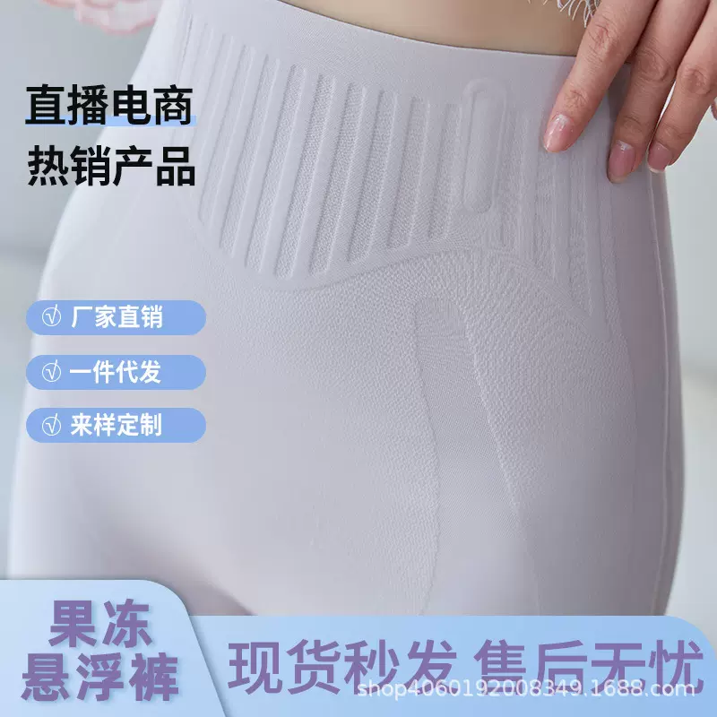 289果冻悬浮裤高腰收腹爆冰提臀塑形收腹安全裤打底裤紧身