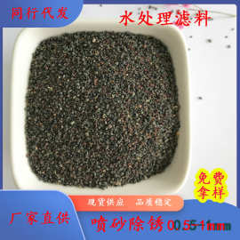 石榴石绿砂0.5-1mm喷砂除锈用水处理滤料地坪骨料厂家直销水刀沙