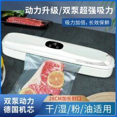 国境を越えた真空シーラー小型家庭用真空機乾湿プラスチックシーラー全自動保存機食品包装機