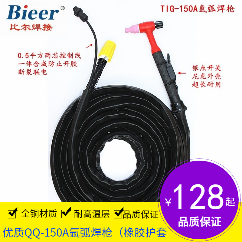 厂供TIG150A焊枪 线缆加长10米氩弧焊枪 硅胶主管橡胶护套
