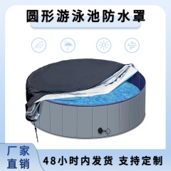 国境を越えたアマゾン屋外スイミングプールカバーダストカバー子供用ペットスイミングプールカバーラウンドバスタブ日焼け止め防水カバー