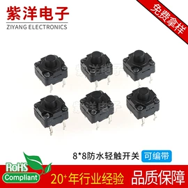 开关元件;船型开关;按钮开关