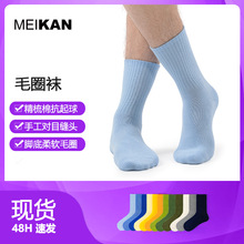 meikan加厚毛圈袜 男女士保暖毛巾袜子批发 中筒纯色儿童袜冬