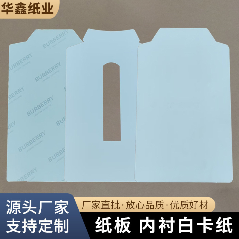双面白衬板纸硬纸板厂家批发服装纸板衣服内衬纸板叠衣包衣服纸卡