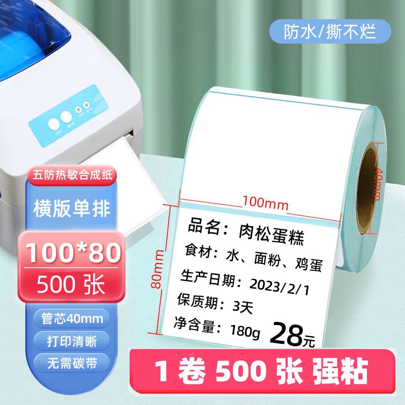 Papel de etiqueta de impresión térmica adhesivo de papel de impresión térmica 60x40 etiqueta en blanco adhesivo personalizado