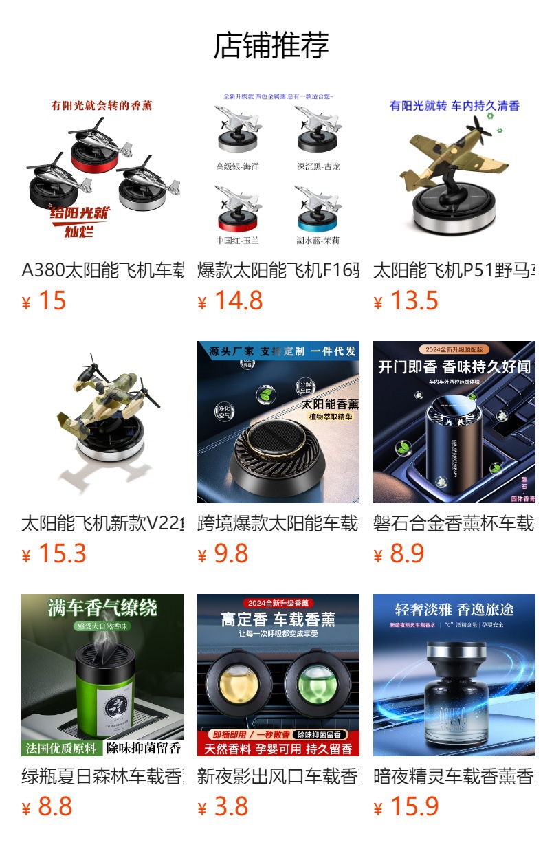Creative Banner Solar Energy Car Aromatherapy Perfume Encountering Light Rotation Lasting Fragrance Car Supplies Decoration Factory