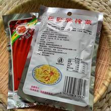 霞浦特产小吃老牌伍旺榨菜丝东吾系列早餐稀饭下饭配菜辣菜新包装