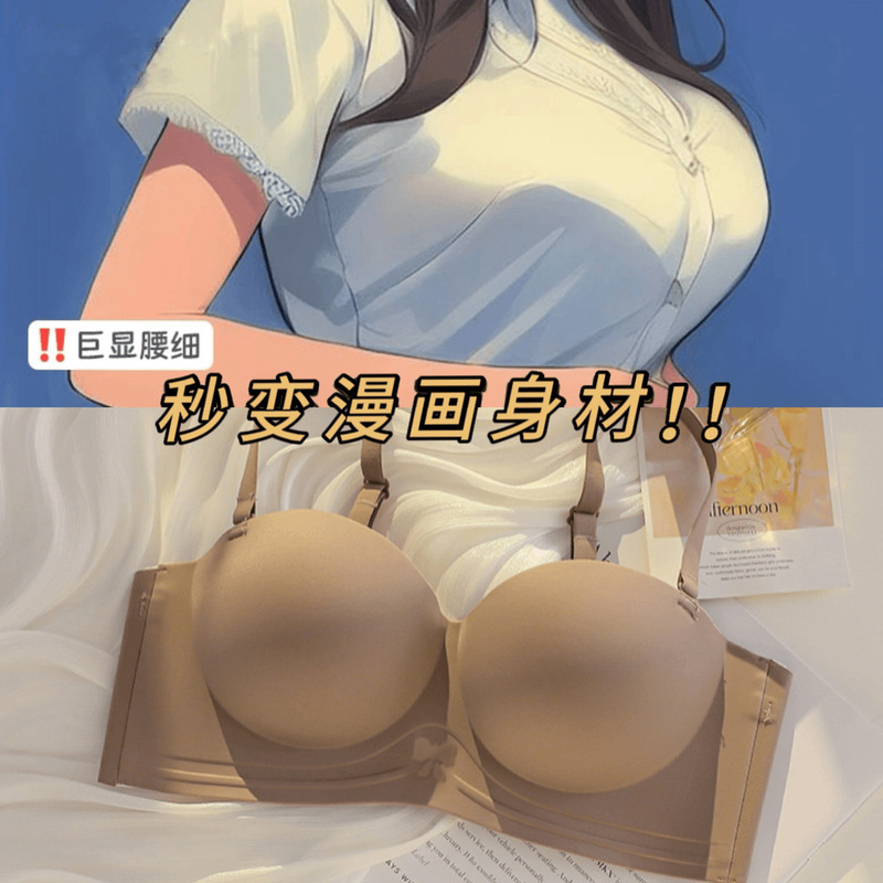 Shaju Buy One Get One Free Small Breast Enlargement Push-Up Bra Seamless Adjustable Breast-Retracting Intimates Women's Rabbit Ear Cup Cotton