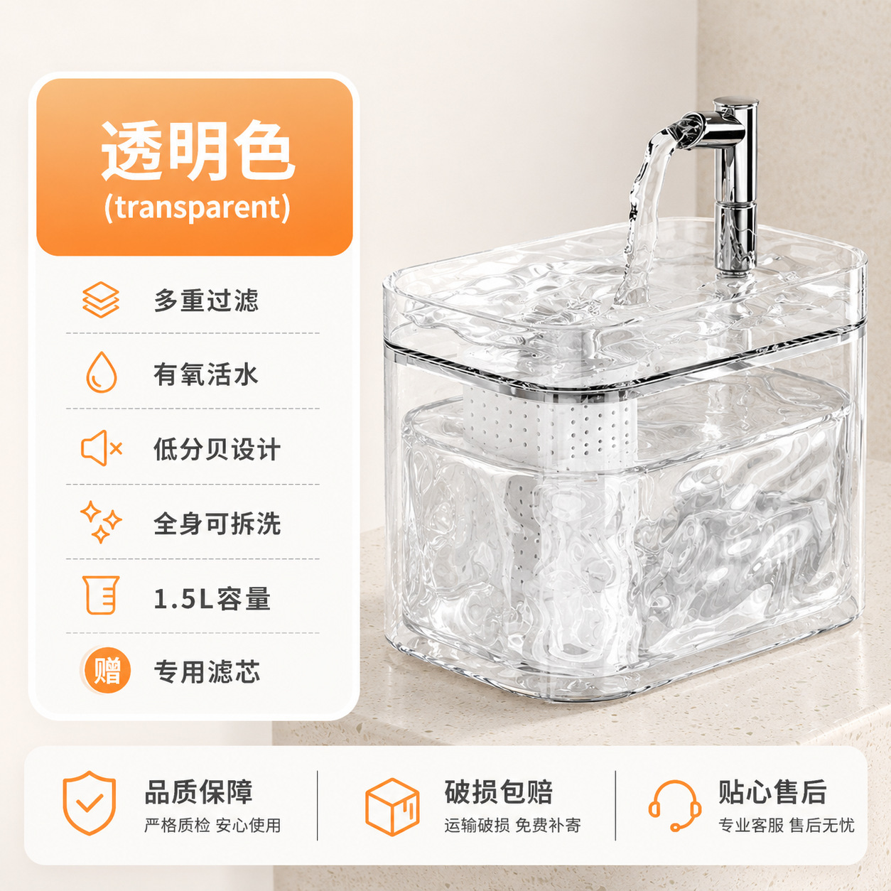 【flash sale】clear color 【silent + circulating water】includes one filter cartridge