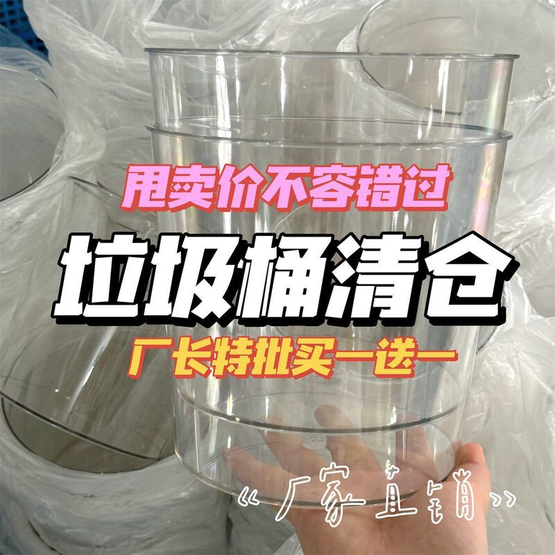 Extra-Large Thickened Trash Can, Buy One Get One Free, Ins-Style Household Storage Bin for Home and Office