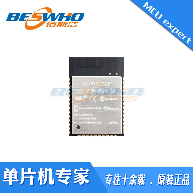 ESP32-WROOM-32 双核 Wi-Fi & 蓝牙模组 原装现货 全新