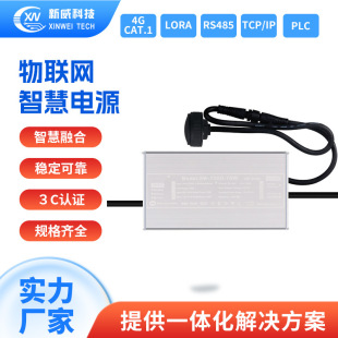 物联网一体式智慧电源城市智能单灯控制器灯控器4G/LORA/PLC/485-阿里巴巴