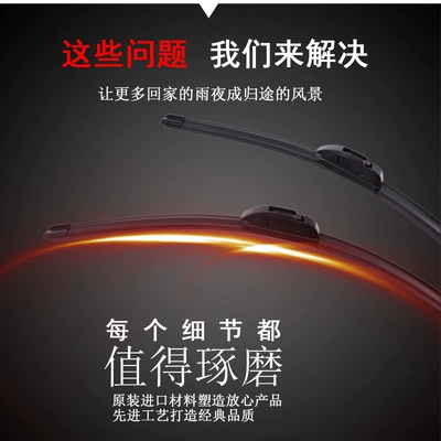 Fish Classic Lu Zun GL8 — Wiper