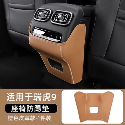 Tiggo 9 Seat Anti-Kick Pad: Chair back anti-kick pad - tiggo-9-seat-anti-kick-pad-brown-1-piece-set