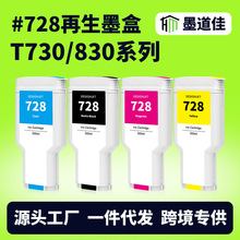 ����728����ī��T830 T730��ͼ��ī�д�оƬ������īˮhp����ī��