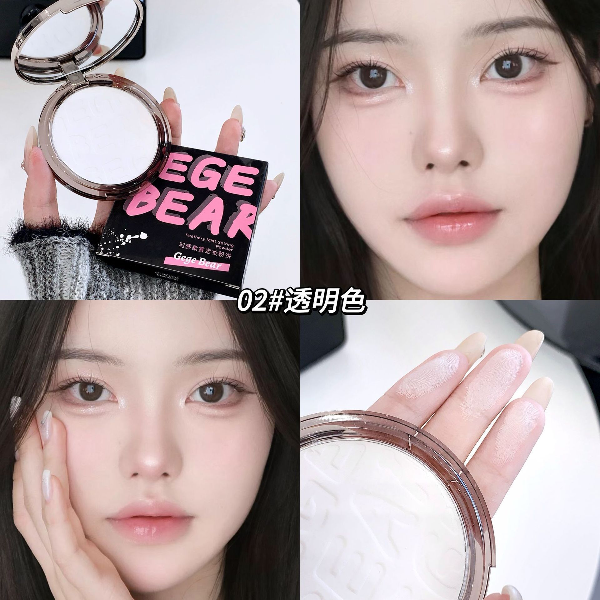 Gogo Bear Feather Powder Powder
