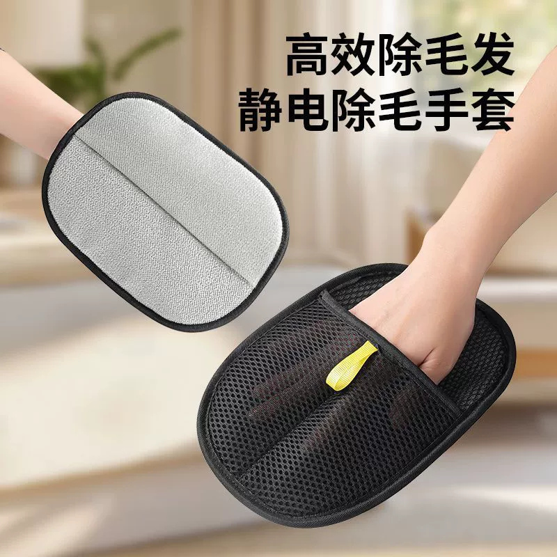 Перчатки для удаления статического волоса для домашних животных, двусторонняя чистка, удаление волос и чистка, артефакт для удаления волос, перчатки для кошачьей шерсти, расческа для чистки кошачьей шерсти