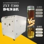 高效静电zxt-t300润滑油净油机
